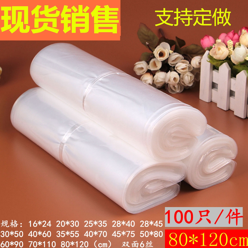 高压袋 食品袋 PE平口袋双层6丝 20*30/100只塑料袋产品袋加厚袋