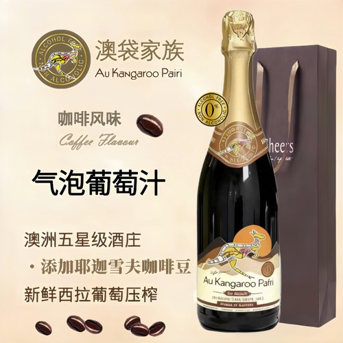 澳袋家族咖啡气泡红葡萄汁澳大利亚进口0度无酒精无醇气泡葡萄汁