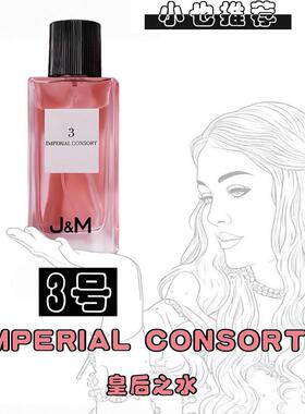 冰冰同款香皇后女士香水100ml