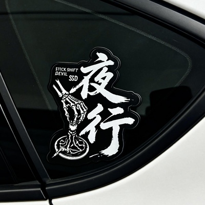 深夜出车 JDM 夜行车贴，3m进口反光车贴 三角窗车贴