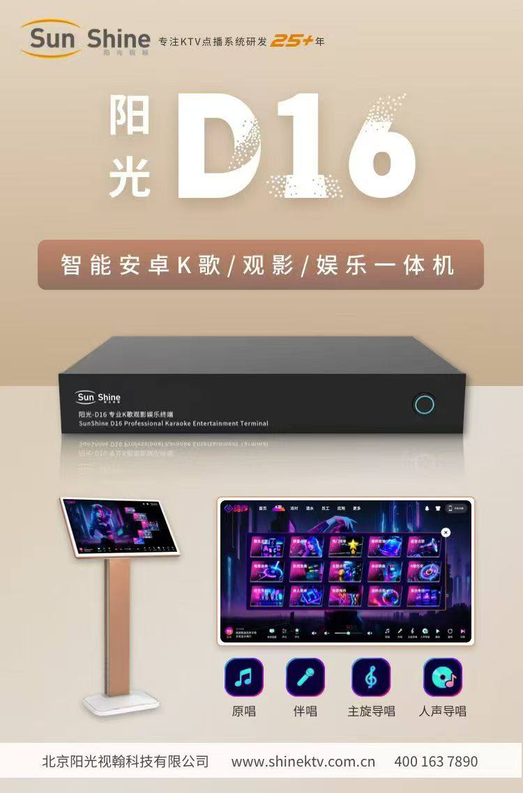阳光视瀚点歌机D16触摸屏4K高清点唱一体机家用智能语音KTV卡拉OK,影音电器,点歌机,淘宝优惠券,粉丝福利购,淘宝优惠卷