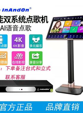 音王点歌机V3 max点唱机家庭ktv触摸屏一体机套装全套家用卡拉ok