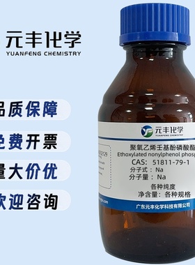 烷基酚聚氧乙烯醚磷酸酯 51811-79-1 APE-10P 500g