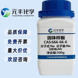 二氧化锡 氧化锡 18282-10-5 分析纯AR99.5% 100g   500g