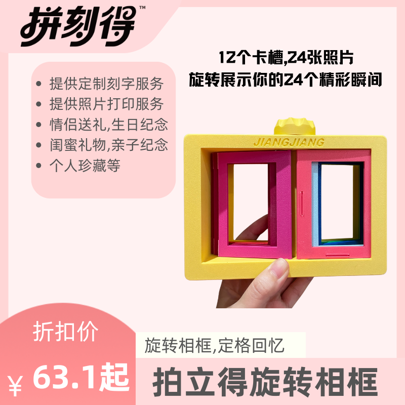 结婚照展示拍立得旋转相册摆台创意惊喜求婚表白毕业季生日礼物