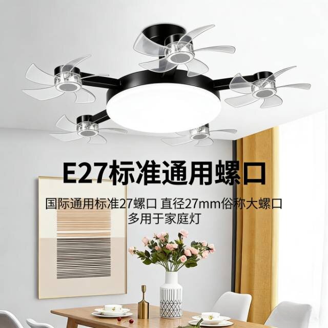 新款五头一体吊扇灯e27螺口吊扇灯家用卧室静音大风力遥控风扇灯