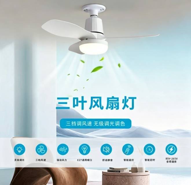 爆款E27螺口三叶吊扇灯大风力三色调光遥控高透水晶灯罩风扇灯