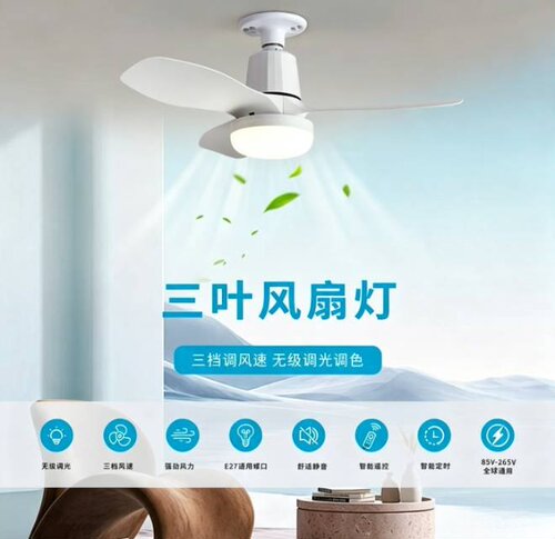 爆款E27螺口三叶吊扇灯大风力三色调光遥控高透水晶灯罩风扇灯
