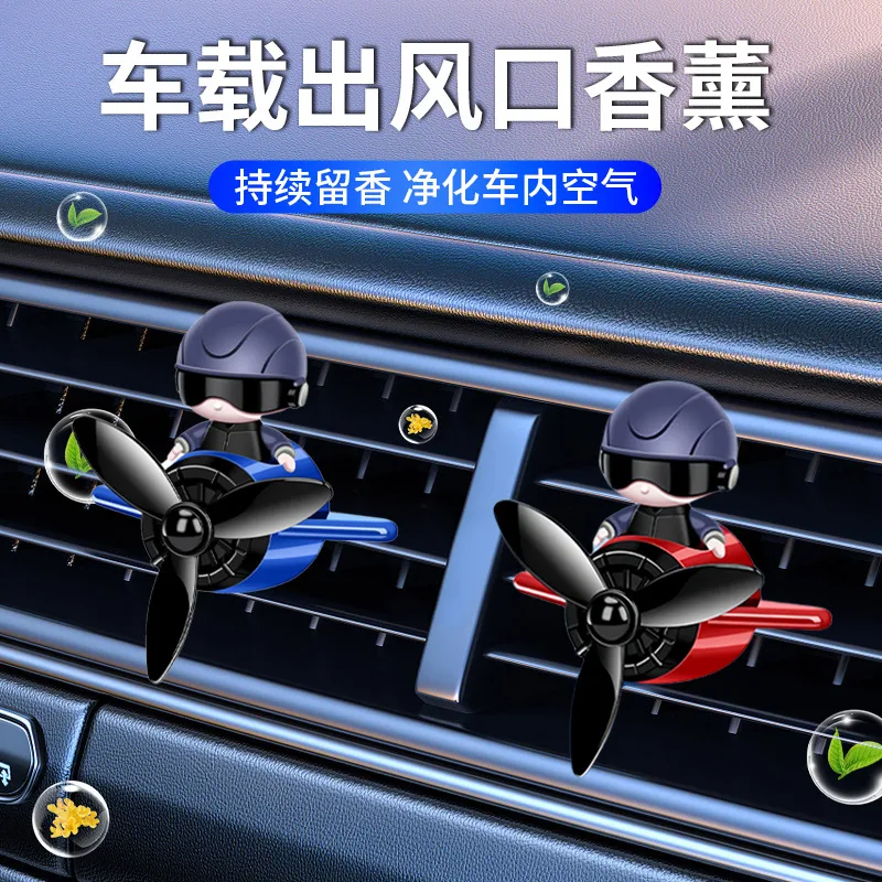 车载飞机香薰太空人汽车出风口香水车用香氛车内饰品创意摆件