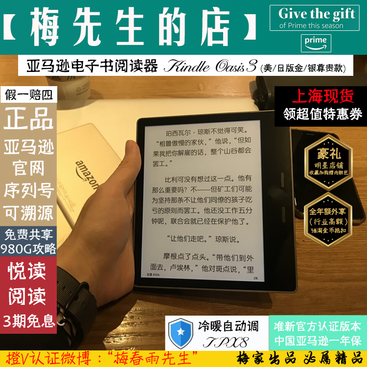 【双11来啦】亚马逊Kindle电纸书Oasis3电子书KO10代阅读器Scribe