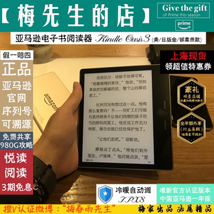 618来啦 亚马逊Kindle电纸书Oasis3电子书KO10代阅读器Scribe