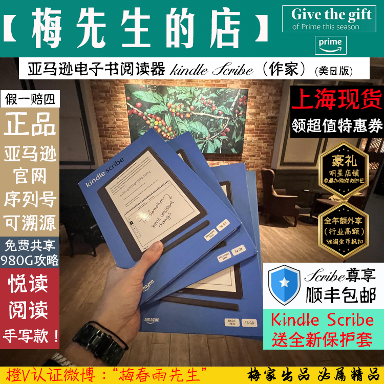 【上海现货】Kindle亚马逊Scribe电子书阅读器10.2寸含手写笔KS