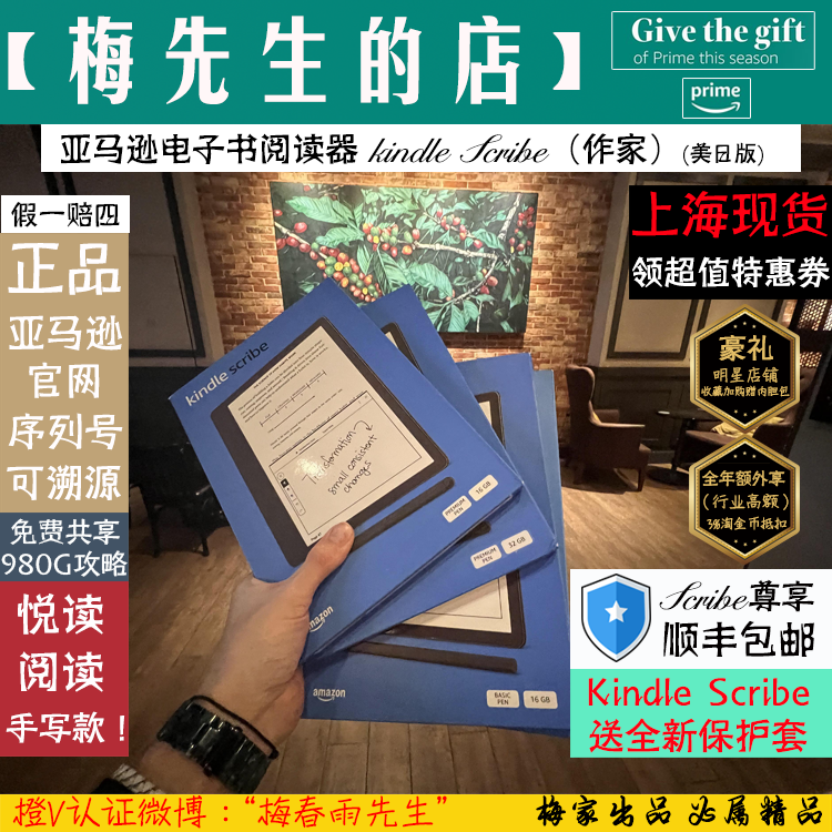 【618来啦】Kindle亚马逊Scribe电子书阅读器10.2寸含手写笔KS 办公设备/耗材/相关服务 电子阅览器/电纸书 原图主图