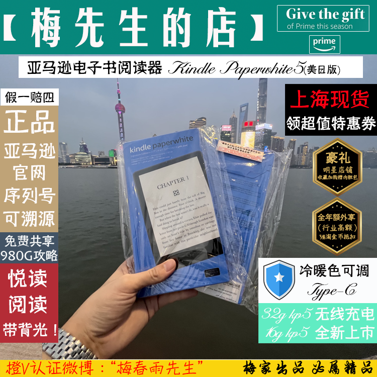 【上海现货】kindle亚马逊paperwhite5电子书Kpw5代阅读器8G/32G 办公设备/耗材/相关服务 电子阅览器/电纸书 原图主图