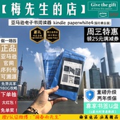 【12期免息】亚马逊Kindle Paperwhite4美日版电子书阅读器电纸书
