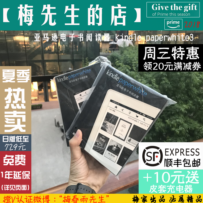 ¡¾ÐÐÒµÃ÷ÐÇ¡¿kindle paperwhite3ÑÇÂíÑ·Kpw32Gµç×ÓÊéÔĶÁÆ÷µçÖ½Êé