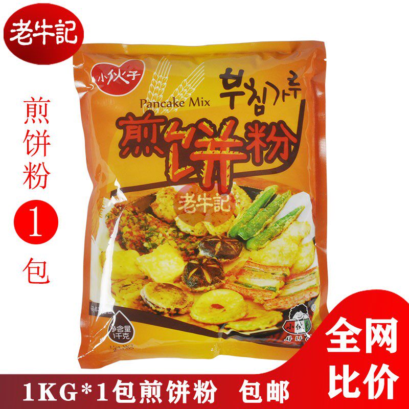 包邮 小伙子煎饼粉1kg 韩式泡菜饼粉 韩国披萨饼 烙饼粉 海鲜饼粉
