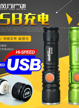 USB迷你充电强光手电筒515-T6 LED拉伸变焦家用照明户外骑行运动