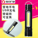 LED多功能带挂钩磁铁维修灯应急灯 USB充电营地灯强光手电筒T6COB