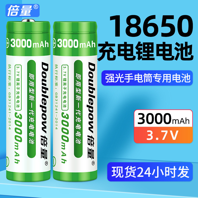 充电电池倍量18650强光手电筒