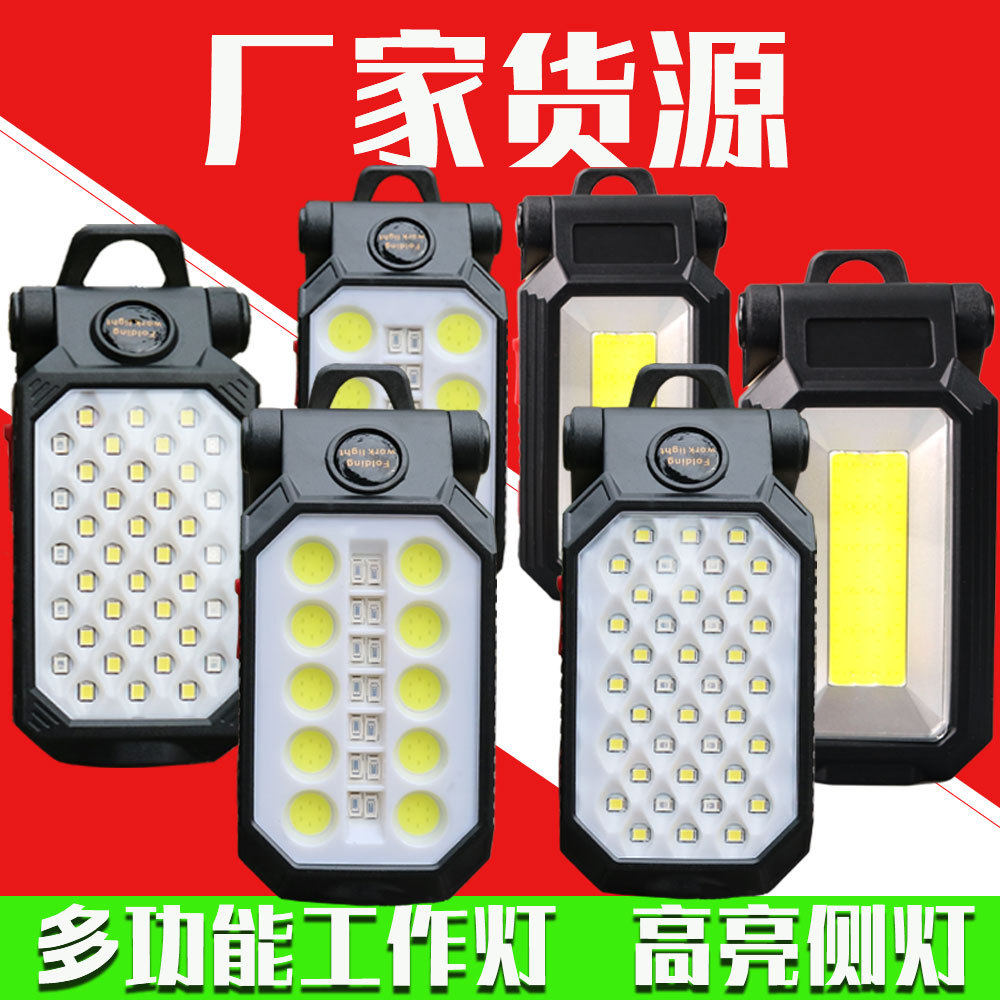 W598带磁铁COB工作灯usb可充电警示灯带挂钩折叠灯野营灯维修车灯