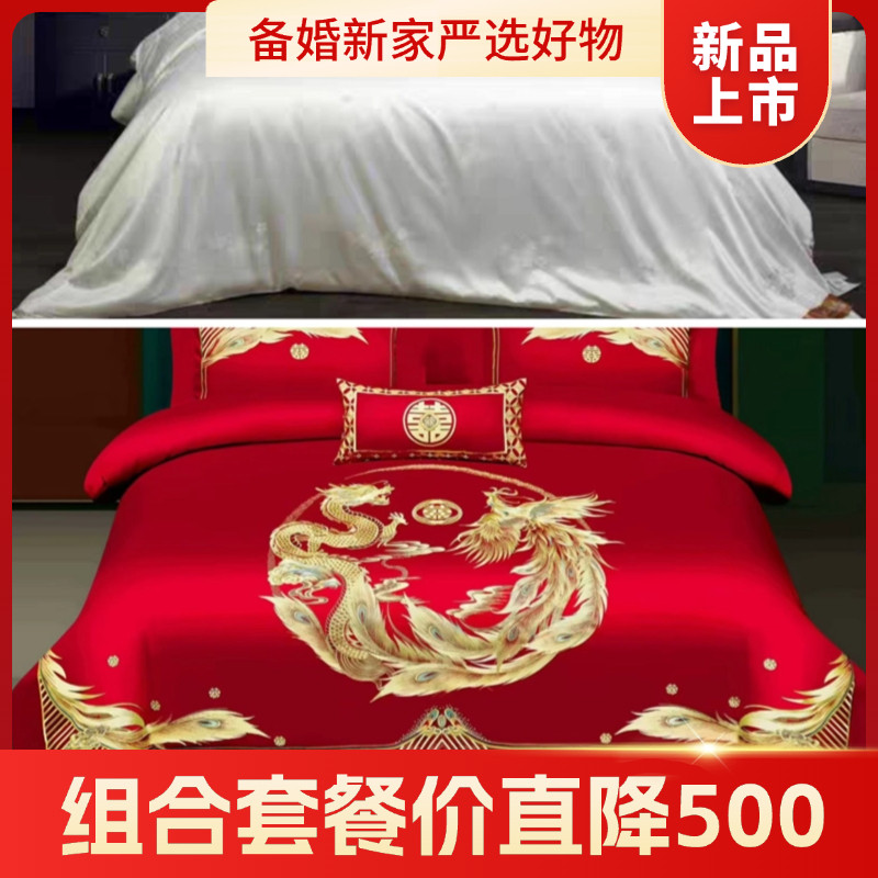 正品100 %全棉婚庆红色中式刺绣四件套+蚕丝被+蚕丝枕