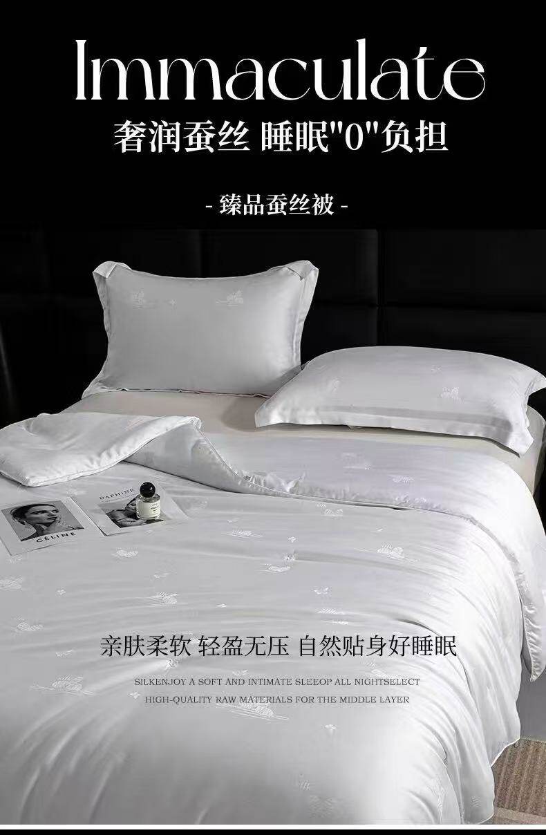 正品丝绸提花蚕丝被总重6斤