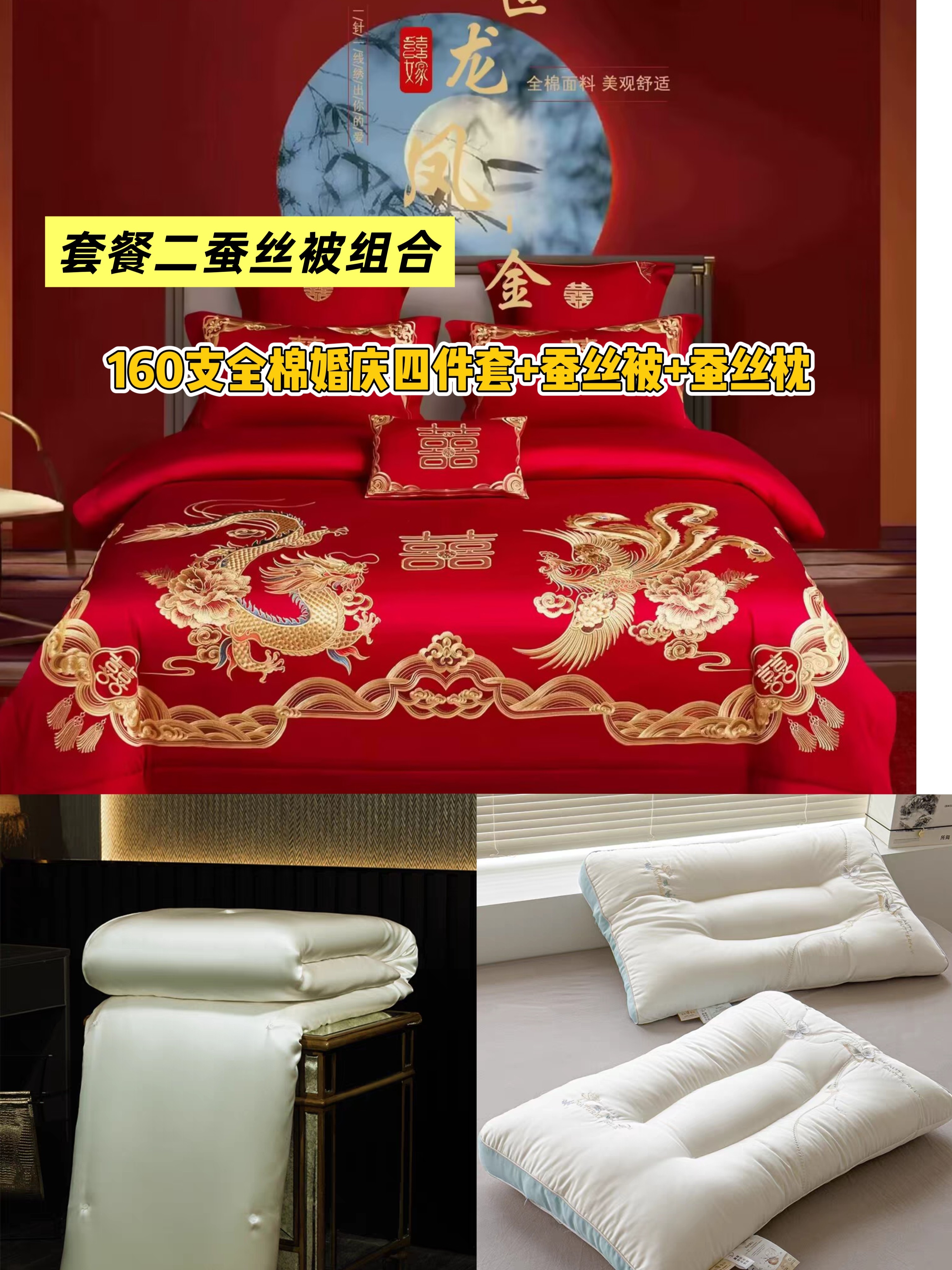 高端婚庆结婚铺床正宗160支天然长绒棉四件套 100%全棉超柔手感