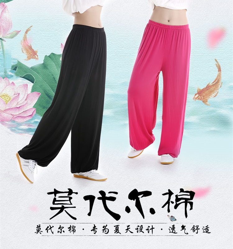 透气夏季男女太极裤中老年灯笼裤瑜伽莫代尔大码宽松居家防蚊长裤