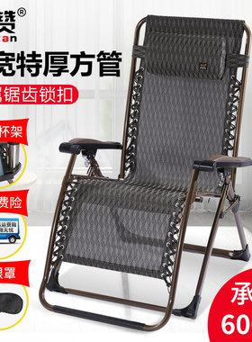 赞赞加宽特厚躺椅折叠午休家用阳台陪护休闲沙滩睡床懒人靠背椅子