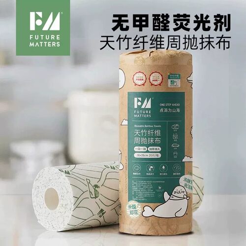 FM天竹纤维周抛抑菌吸水抹布