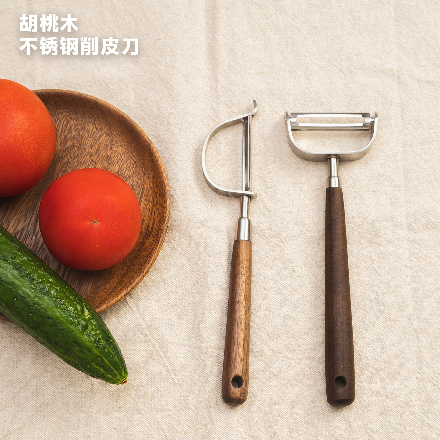 屋界胡桃木刮皮刀削皮神器