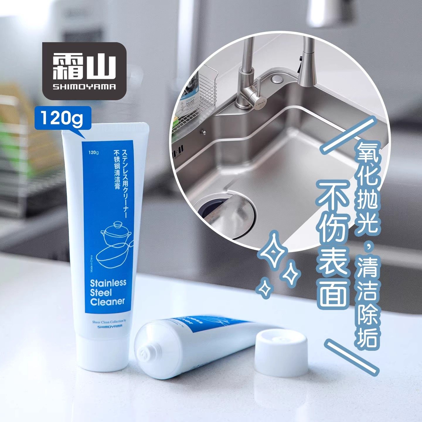 霜山不锈钢清洁膏家用厨房清洁剂锅底水龙头抛光去氧化除污垢神器,洗护清洁剂/卫生巾/纸/香薰,锅底黑垢清洁剂,淘宝优惠券,粉丝福利购,淘宝优惠卷