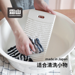 霜山日本进口洗衣板家用洗袜子内衣内裤迷你搓衣板塑料洗衣搓板