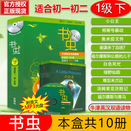 共10册附mp3光盘 送学习卡