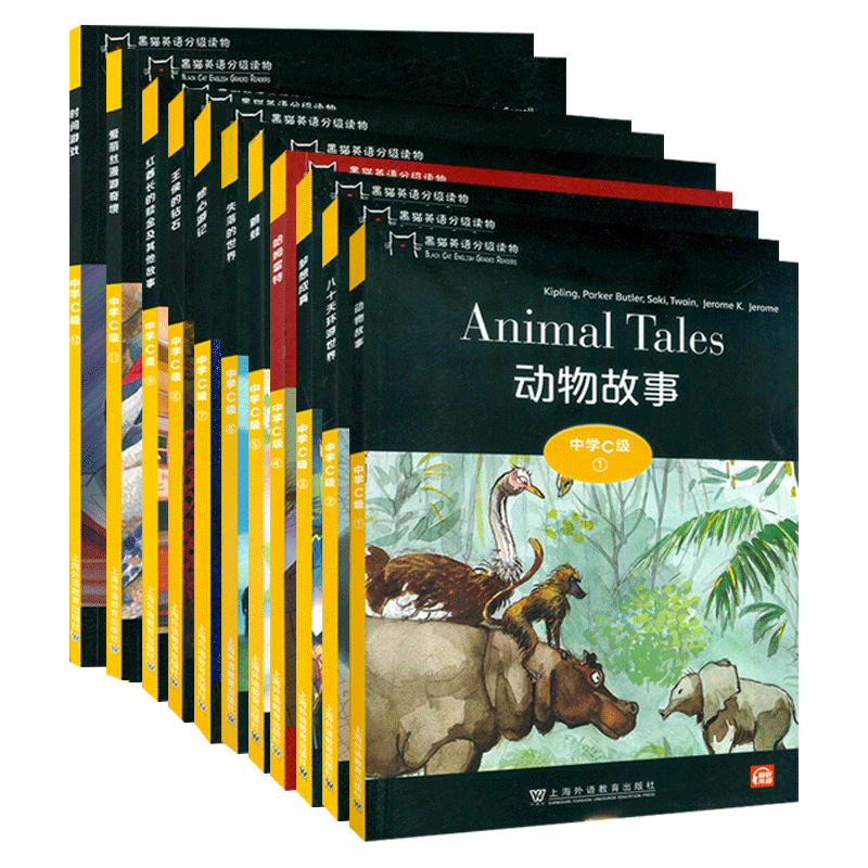 正版 黑猫英语分级读物  中学C级全1-12册 哈姆雷特秘密花园地心游记八十天环游世界 爱丽丝漫游奇境 中学生英语课外读物 上海外语
