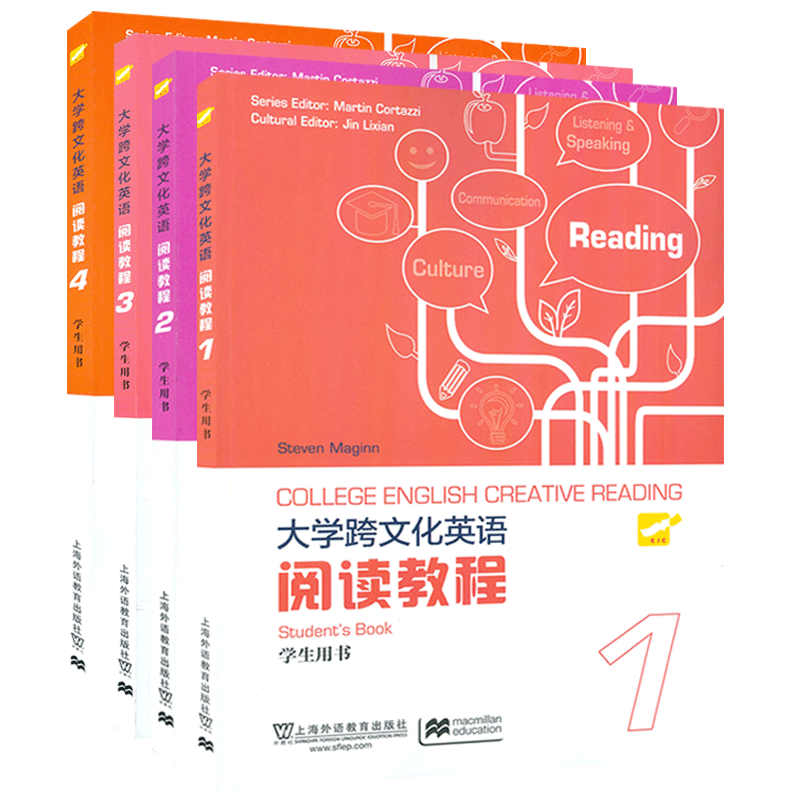 正版 2023版 大学跨文化英语阅读教程 1-4册 学生用书 4本套装 students BOOK 跨文化英语阅读教程1一学生用书 上海外语教育出版社