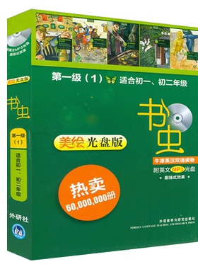 美绘光盘版书虫第一级1适合初一1初二2年级 牛津英汉双语读物 英语课外读物 英语小说中英对照 初中学生英语分级读物木乃伊的诅咒