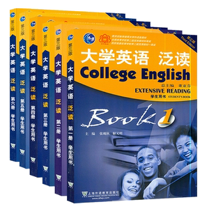 大学英语泛读1/2/3/4/5/6第一二三四五六册第三版学生用书6本套装董亚芬编著上海外语教育出版社高等学校大学英语系列阅读教材书籍