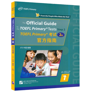 正版 小托福考试官方指南TOEFL Primary 考试 2级官方指南 附音频 ETS出品 小学生初级小托福考试真题 听力口语阅读考试真题及解析