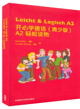 正版 开心学德语青少版A2轻松读物 德语零基础入门读物 德语青少版德语a2级读物 开心学德语A2教材配套读物外语教学与研究出版社