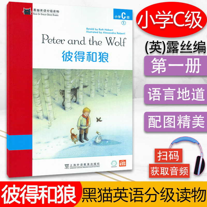 彼得和狼价格 彼得和狼图片 星期三 彼得和狼价格 彼得和狼图片 星期三