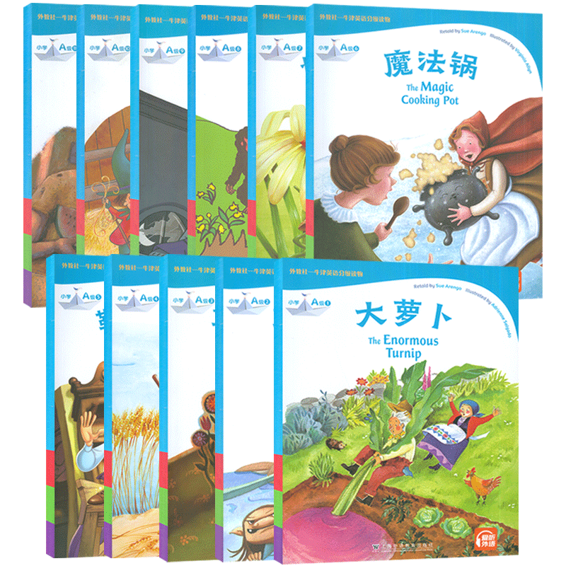 外教社—牛津英语分级读物