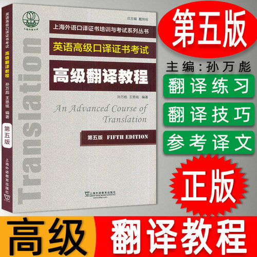 2020年新版英语高级口译证书