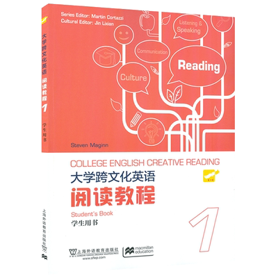 2023大学跨文化英语阅读教程