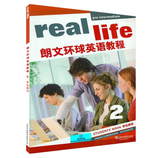 正版现货 real life朗文环球英语教程2 学生用书 扫码音频及互助光盘 初中英语综合学习课程用书 上海外语教育出版社9787544643160