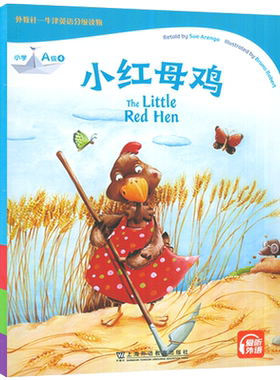 外教牛津英语分级读物小红母鸡
