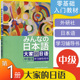 日语零基础日语教材书籍 日语中级1学习辅导用书第一册入门自学教程外语教学与研究出版 社大家 日语书籍大家