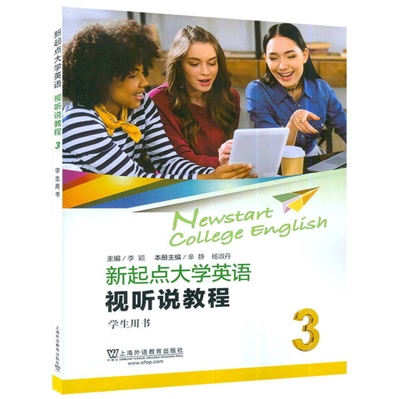 2022年版新起点大学英语视听