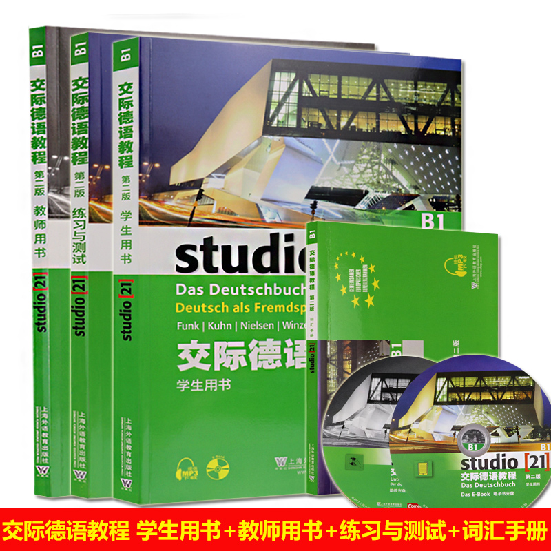 B1½»¼ÊµÂÓï½Ì³Ì ѧÉúÓÃÊé+½ÌʦÓÃÊé+Á·Ï°Óë²âÊÔ+´Ê»ãÊÖ²á µÚ¶þ°æ studio(21) ¸½¹âÅ̼°ÒôƵÏÂÔØ
